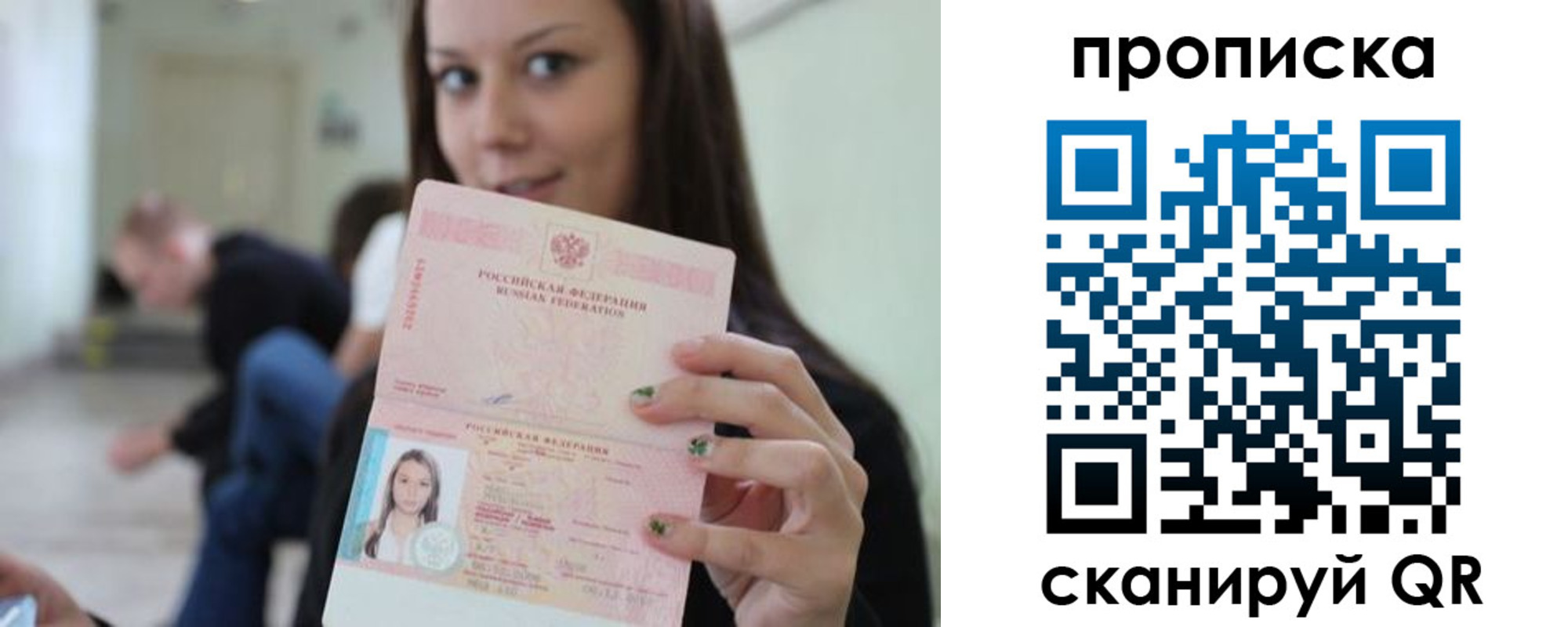 прописка штамп в Талице