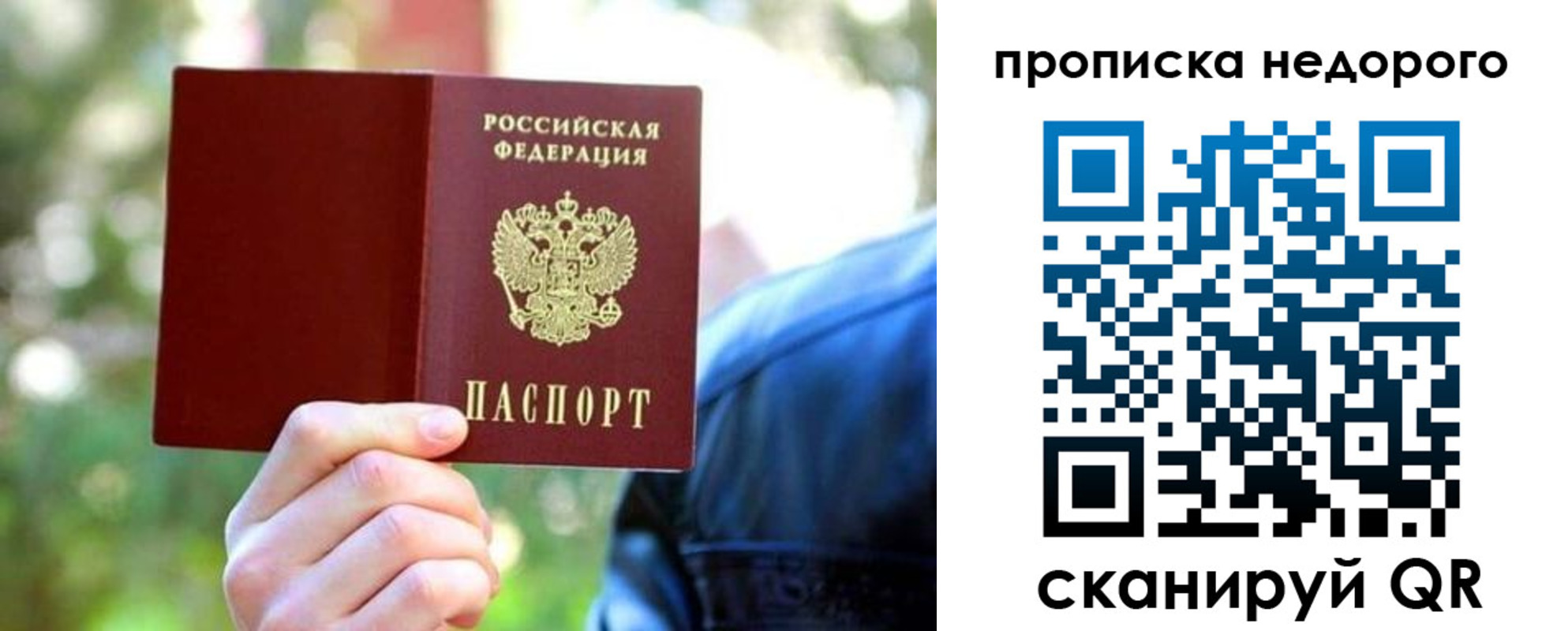 прописка ребенка в Талице