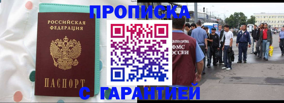 временная регистрация поиск в Талице