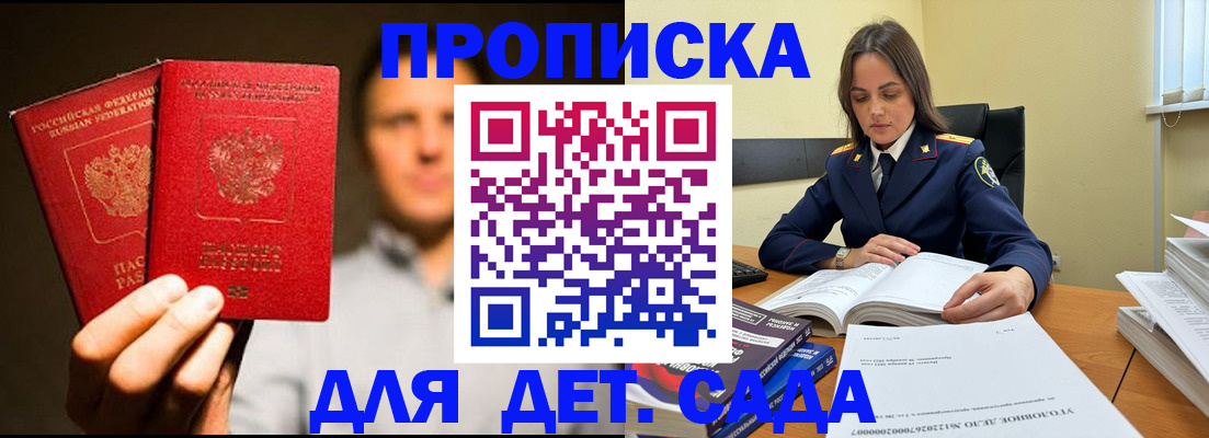 временная регистрация в Талице