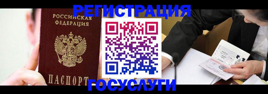 прописка иностранных граждан в Талице