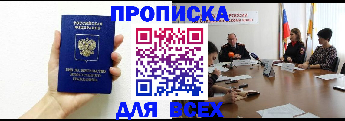 прописка для кредита в Талице