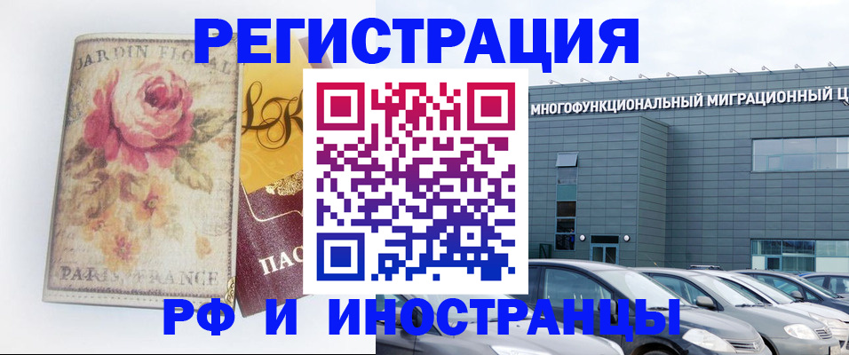 прописка законно в Талице