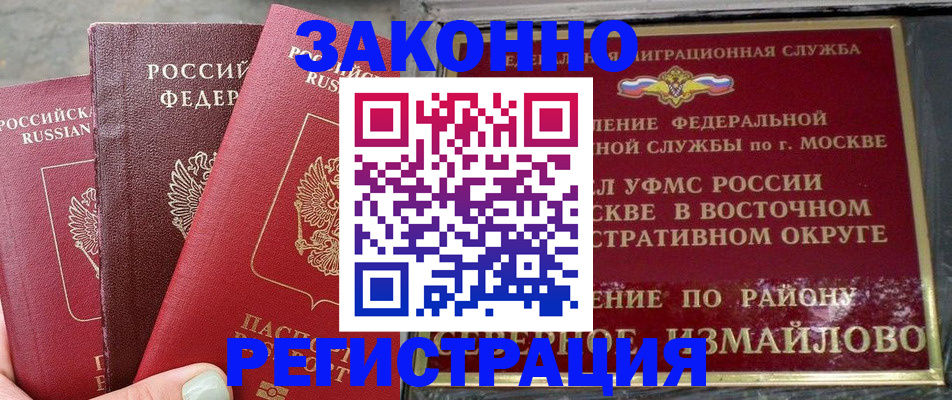 прописка от собственника в Талице