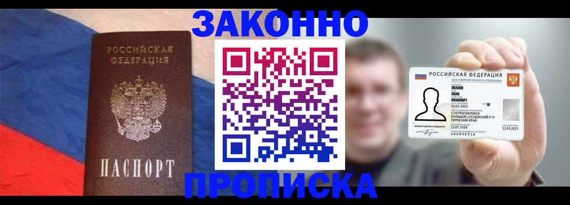 временная регистрация собственник в Талице