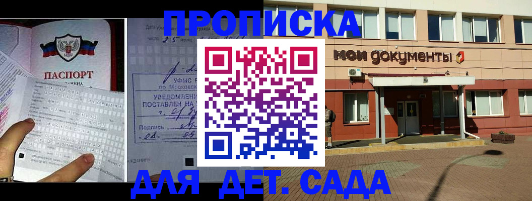 временная регистрация для школы в Талице