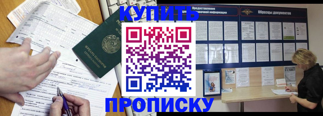 прописка для кредита в Талице